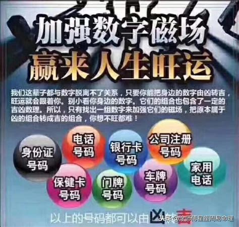 手機算命|手機號碼測吉凶，2024手機號吉凶查詢，周易手機測吉凶